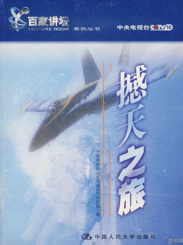13_航空史中的十个瞬间－周日新